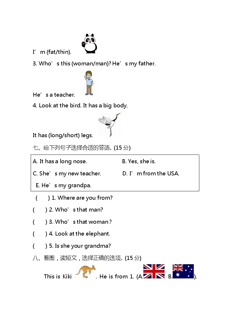 小学英语人教版PEP三下 期中 测试卷及答案03