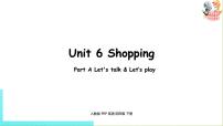 小学人教版 (PEP)Unit 6 Shopping Part A一等奖ppt课件