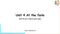 四年级下册Unit 4 At the farm Part B精品ppt课件