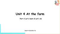 小学英语人教版 (PEP)四年级下册Unit 4 At the farm Part A课文配套课件ppt