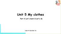 小学人教版 (PEP)Unit 5 My clothes Part A评优课ppt课件