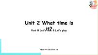 人教版 (PEP)四年级下册Unit 2 What time is it? Part B优质ppt课件