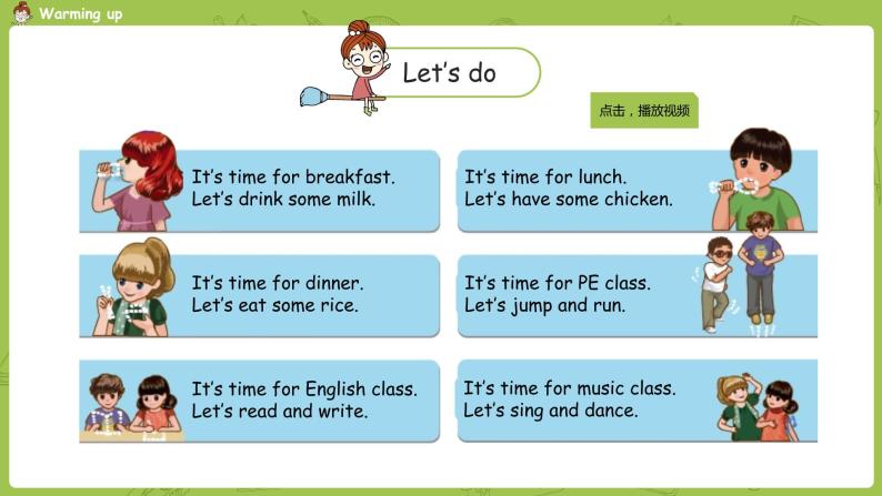 小学英语unit2whattimeisitpartb试讲课ppt课件