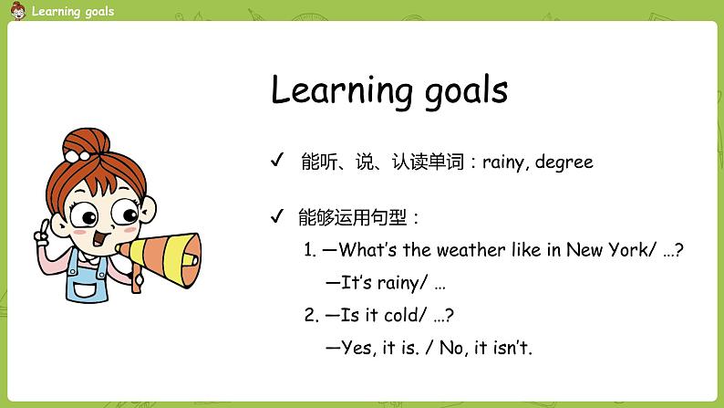 英语人教版四年级（下）Unit 3 Weather 第四课时第2页