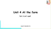 小学英语人教版 (PEP)四年级下册Unit 4 At the farm Part A优质ppt课件