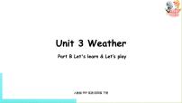 人教版 (PEP)四年级下册Unit 3 Weather Part B一等奖ppt课件