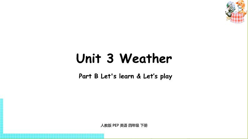 人教PEP版四年级英语下册 Unit3 第5课时Part B Let's learn & Let's play（PPT课件）01