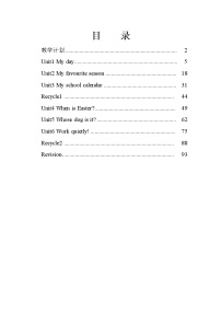 pep英语五年级下册教案表格式