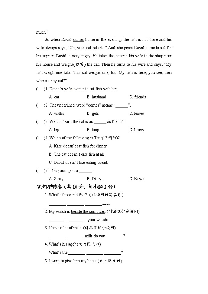 冲刺名校2021小升初英语模拟卷（五）（通用版）03