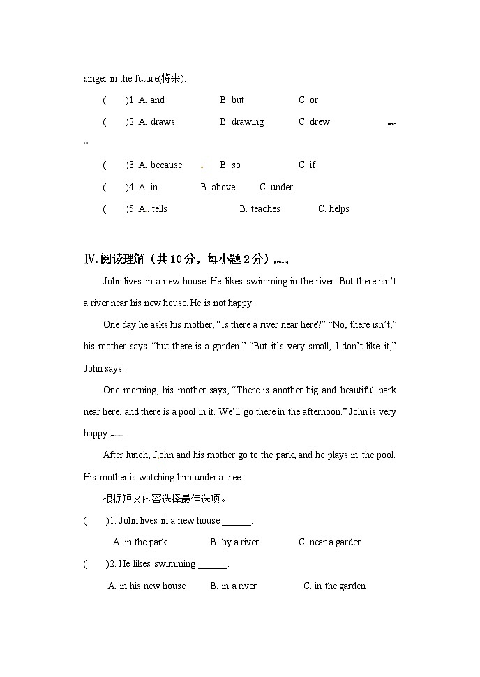 冲刺名校2021小升初英语模拟卷（四）（通用版）03