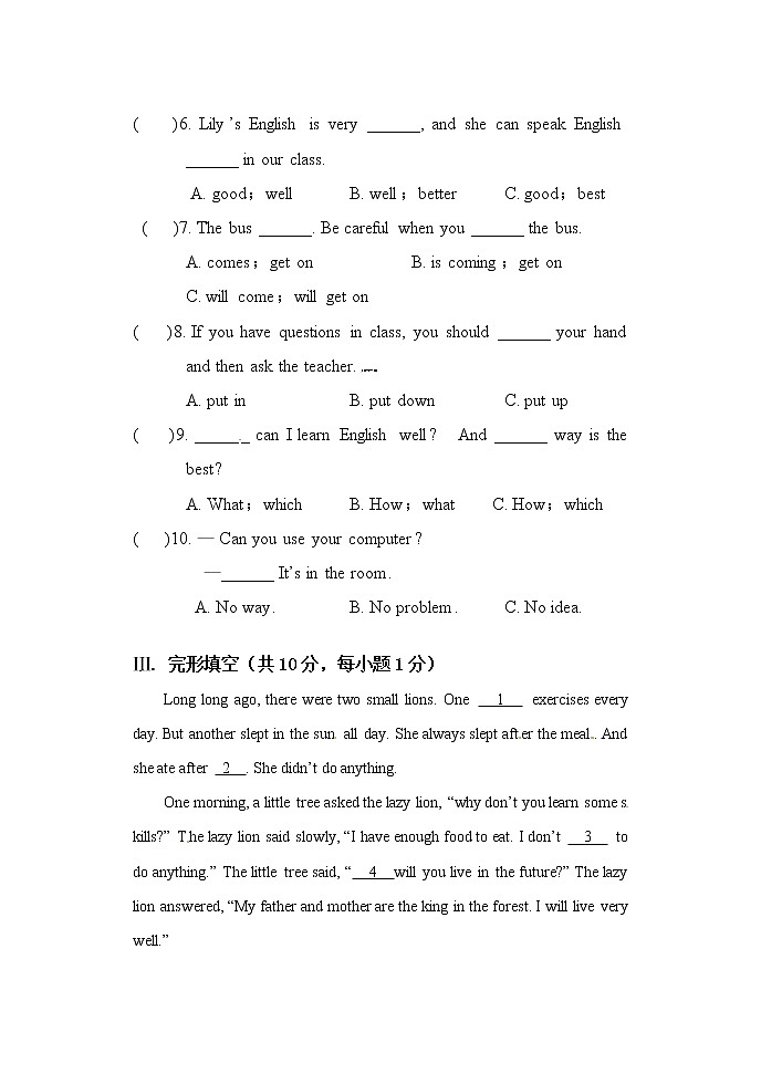 冲刺名校2021小升初英语模拟卷（三）（通用版）02