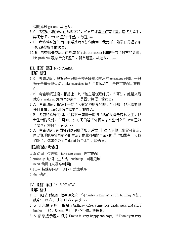 冲刺名校2021小升初英语模拟卷（三）（通用版）02