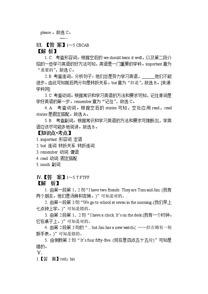 冲刺名校2021小升初英语模拟卷（一）（通用版）02
