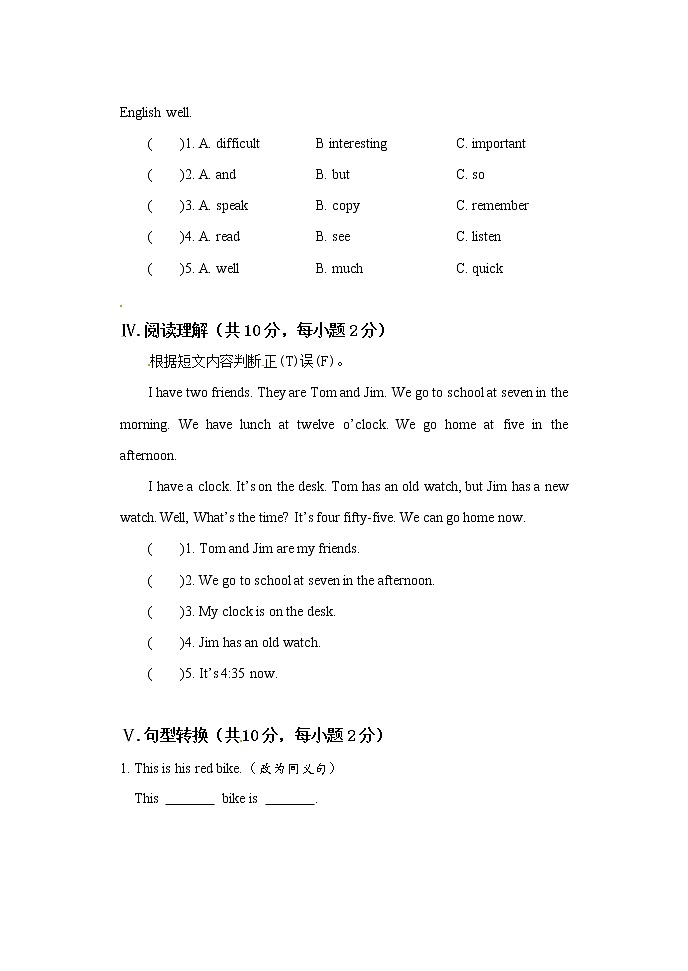 冲刺名校2021小升初英语模拟卷（一）（通用版）03