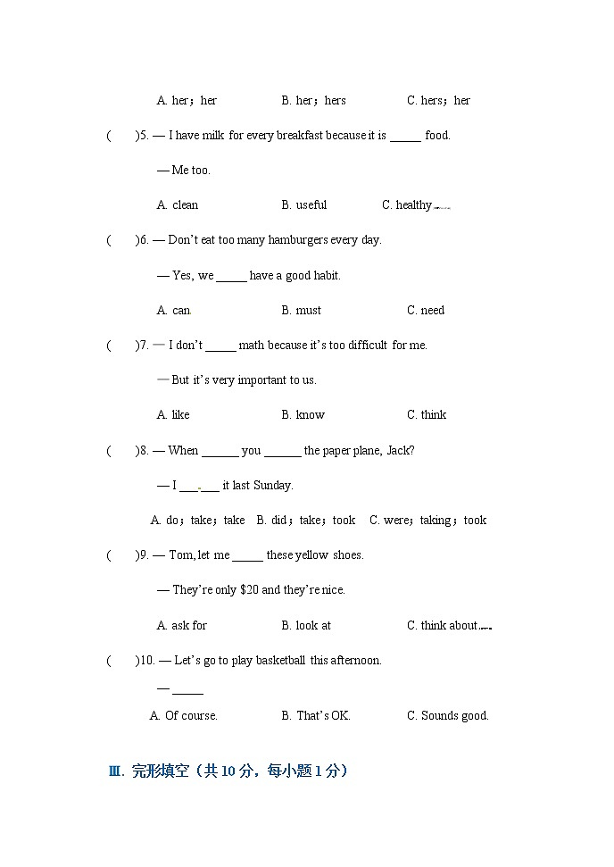冲刺名校2021小升初英语模拟卷（二）（通用版）02