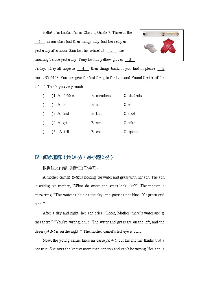 冲刺名校2021小升初英语模拟卷（二）（通用版）03
