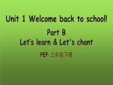 人教版（PEP）三年级英语下册 Unit 1 Part B 第5课时课件