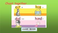 小学英语人教版 (PEP)三年级下册Unit 1 Welcome back to school! Part B示范课课件ppt