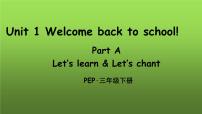 人教版 (PEP)三年级下册Unit 1 Welcome back to school! Part A课文配套课件ppt