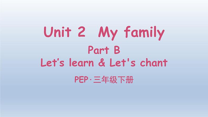 人教版（PEP）三年级英语下册 Unit 2 Part B 第5课时课件01