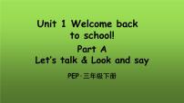 小学英语人教版 (PEP)三年级下册Unit 1 Welcome back to school! Part A课堂教学课件ppt
