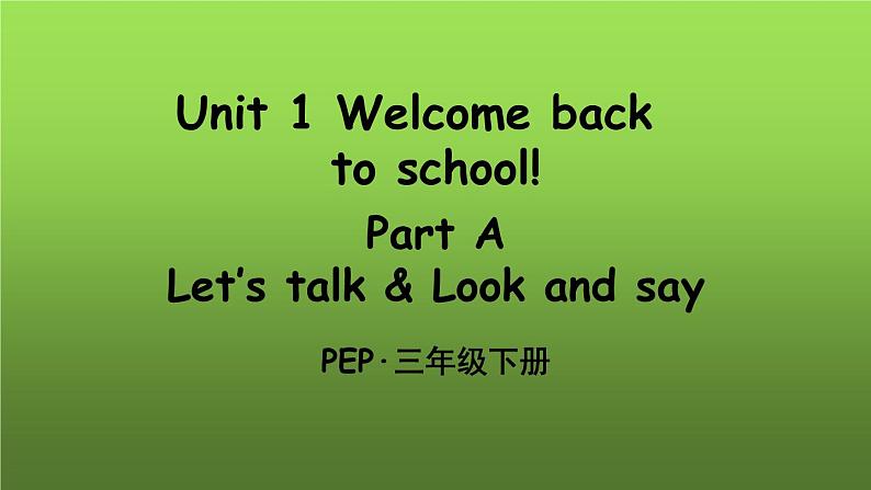 人教版（PEP）三年级英语下册 Unit 1 Part A 第1课时课件01