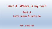 小学英语人教版 (PEP)三年级下册Unit 4 Where is my car? Part A图文ppt课件