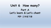 英语三年级下册Unit 5 Do you like pears? Part A课文配套课件ppt