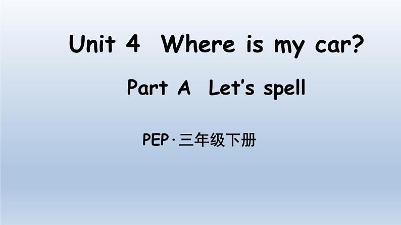 人教版（PEP）三年级英语下册 Unit 4 Part A 第3课时课件01