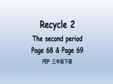 人教版（PEP）三年级英语下册 Recycle 2 The second period课件