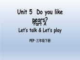 人教版（PEP）三年级英语下册 Unit 5 Part A 第1课时课件