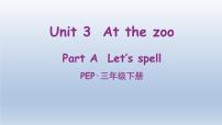 人教版 (PEP)三年级下册Unit 3 At the zoo Part A多媒体教学课件ppt