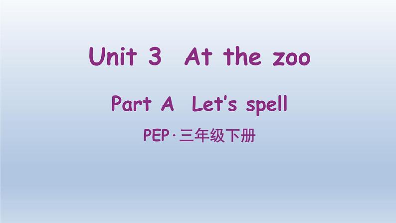 人教版（PEP）三年级英语下册 Unit 3 Part A 第3课时课件01