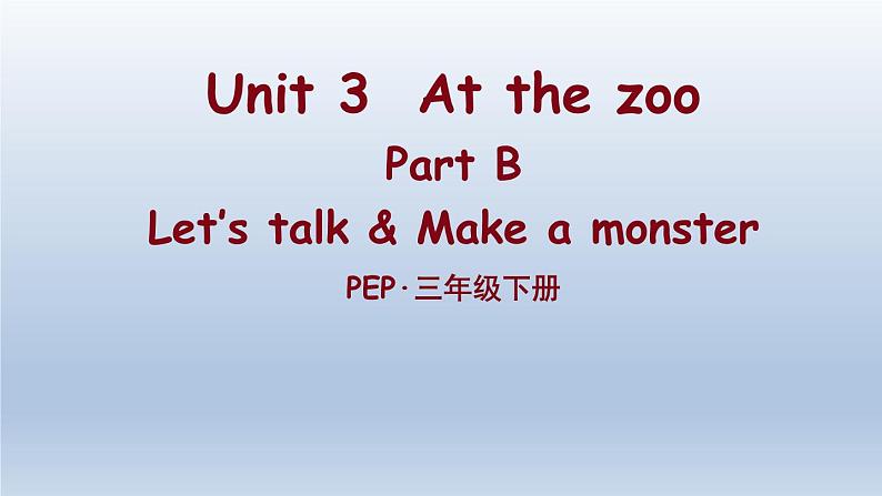 人教版（PEP）三年级英语下册 Unit 3 Part B 第4课时课件01