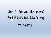 人教版（PEP）三年级英语下册 Unit 5 Part B 第4课时课件