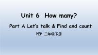 人教版 (PEP)三年级下册Unit 5 Do you like pears? Part A图文ppt课件