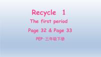小学人教版 (PEP)Recycle 1说课课件ppt