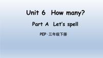 小学英语人教版 (PEP)三年级下册Unit 5 Do you like pears? Part A示范课课件ppt