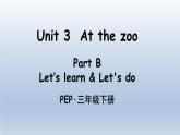 人教版（PEP）三年级英语下册 Unit 3 Part B 第5课时课件