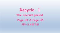 小学英语人教版 (PEP)三年级下册Recycle 1教课课件ppt