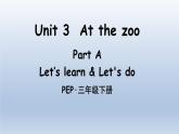 人教版（PEP）三年级英语下册 Unit 3 Part A 第2课时课件