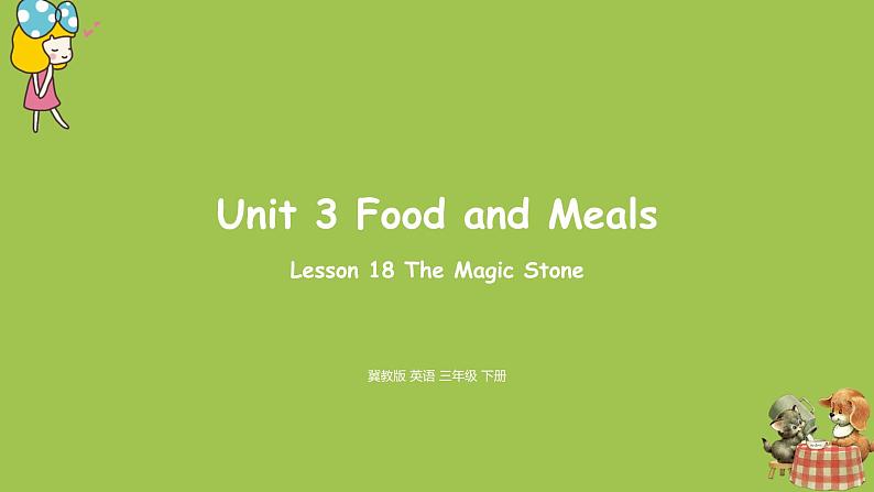 冀教版(三起）英语三年级下册 Unit3 Lesson18课件+素材01