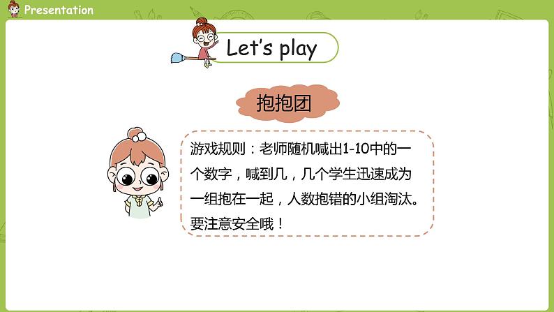 冀教版(三起）英语三年级下册 Unit2 Lesson9课件+素材08