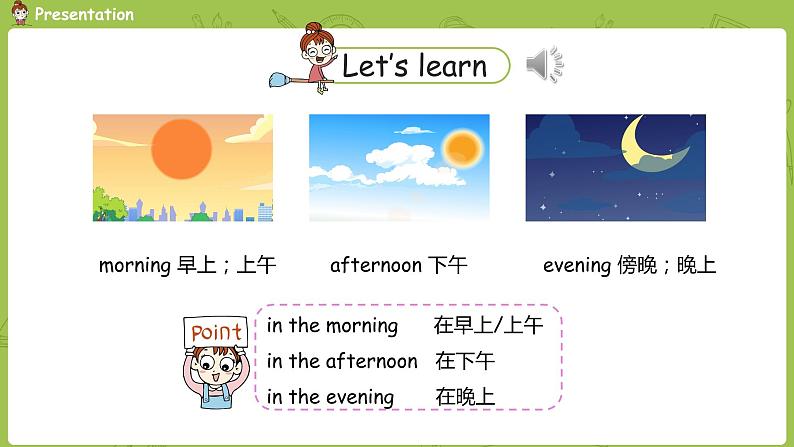 冀教版(三起）英语三年级下册 Unit3 Lesson16课件+素材07