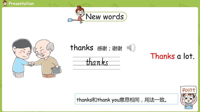 冀教版(三起）英语三年级下册 Unit4 Lesson23课件+素材05