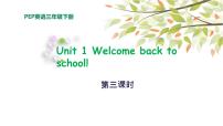 英语三年级下册Unit 1 Welcome back to school! Part A课文配套ppt课件