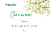 三年级下册PEP版英语教学课件Unit 2 My family PA Let’s talk 课件+素材
