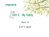 三年级下册PEP版英语教学课件Unit 2 My family A Let's spell