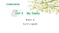 英语三年级下册Unit 2 My family Part A授课课件ppt