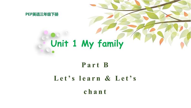 三年级下册PEP版英语教学课件unit2-partB-Let's learn & Let's chant01